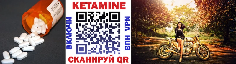 Кетамин VHQ  Тимашёвск 