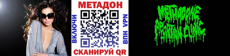 дарнет шоп  Тимашёвск  МЕТАДОН кристалл 